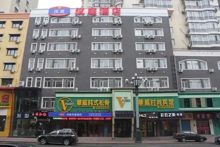 Харбин: Hanting Express Harbin Huayuan Street