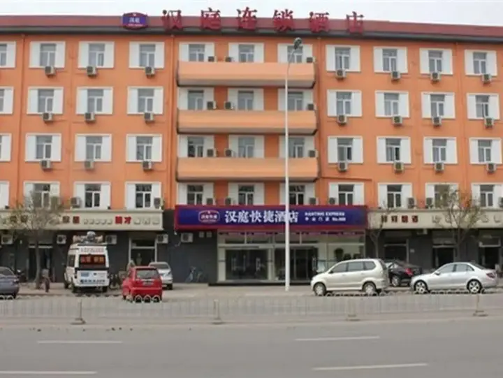 Тяньцзинь: Hanting Express Tianjin Zhongshanmen