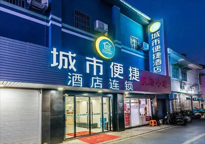Ханчжоу: City Comfort Inn Hangzhou Xihu Nansong Yujie