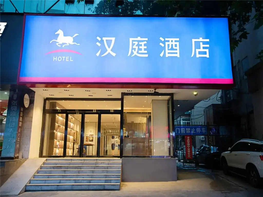 Hanting Hotel Zhengzhou Wenhua Road — фото 1