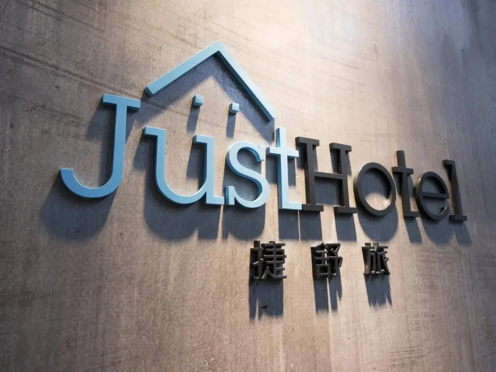 Just Hotel — фото 1