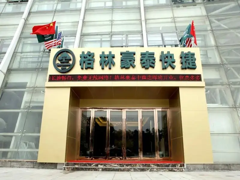 Наньтун: GreenTree Inn Nantong ChongChuan District ZhongNan Century City