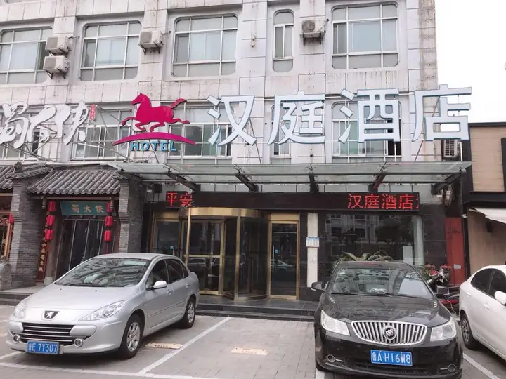 Цзинань: Hanting Hotel Ji'nan Huaxin Road