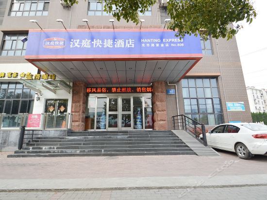 Нанкин: Hanting Hotel Guanghua Road