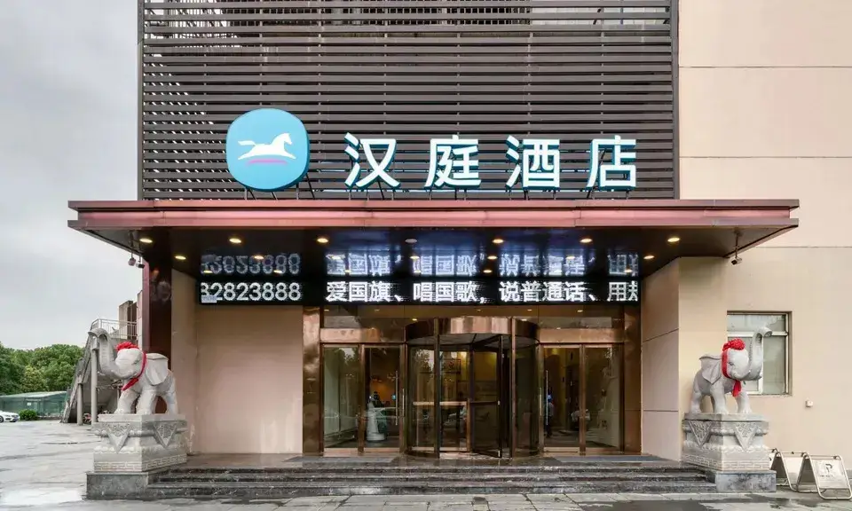 Hanting Hotel Jiaxing Nanhu — фото 1