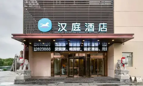 Hanting Hotel Jiaxing Nanhu — фото 1
