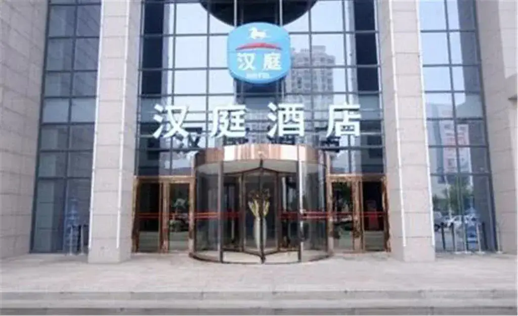 Тяньцзинь: Hanting Hotel (Tiajin Jinghai Jingwen Road)
