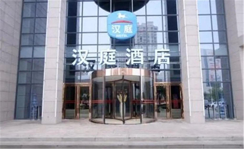 Тяньцзинь: Hanting Hotel (Tiajin Jinghai Jingwen Road)