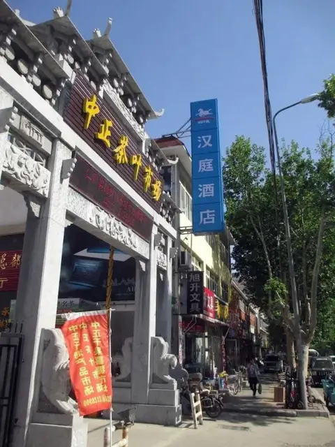 Hanting Hotel Yantai — фото 1