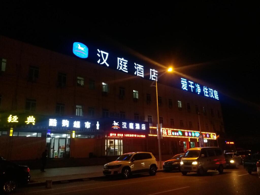 Hanting Hotel — фото 1