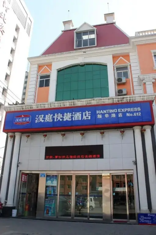Hanting Hotel Xinhua Road — фото 1