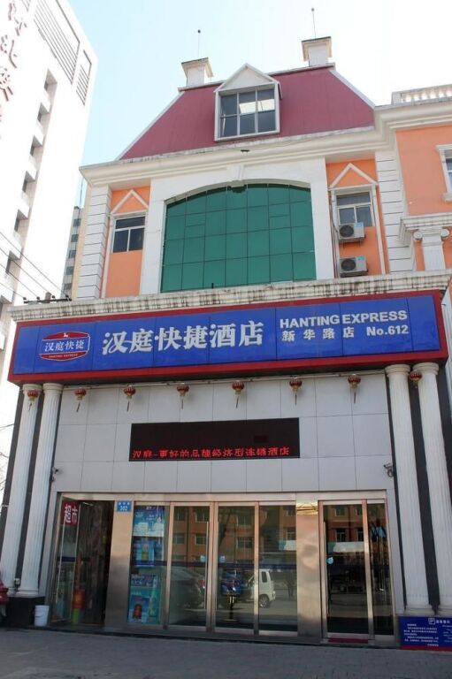 Шицзячжуан: Hanting Hotel Xinhua Road