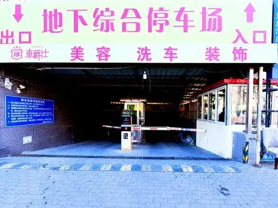 Hanting Express Chengde Railway Station — фото 1