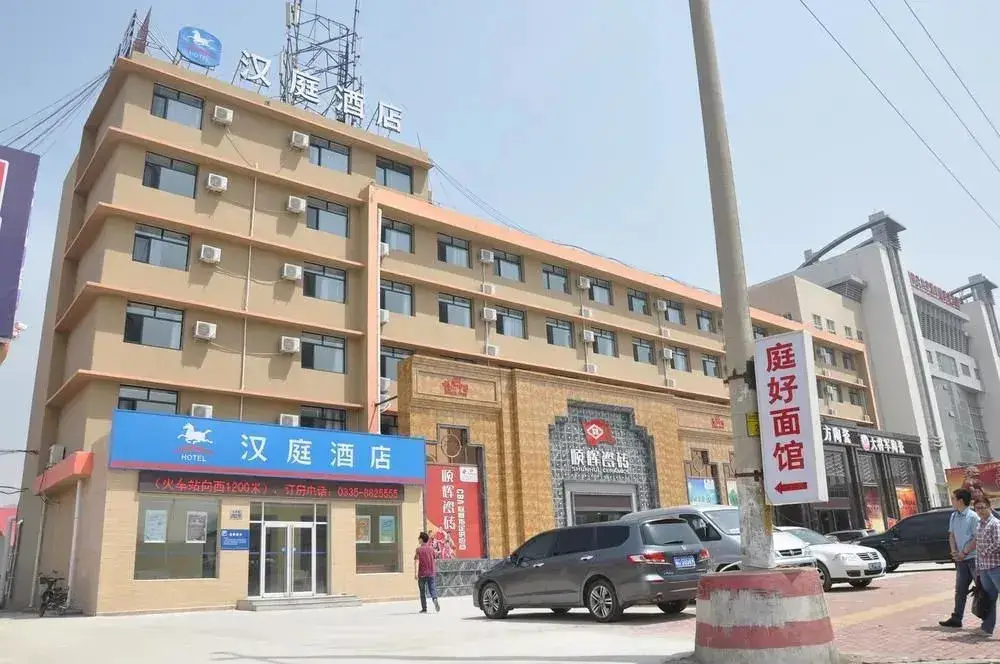 Hanting Express Qinhuangdao Railway Station East — фото 1