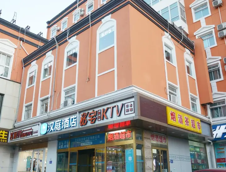 Пекин: Hanting Hotel Beijing Madianqiao