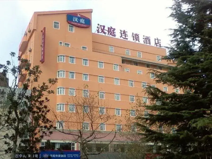 Вэйхай: Hanting Hotel Weihai Weigao Square