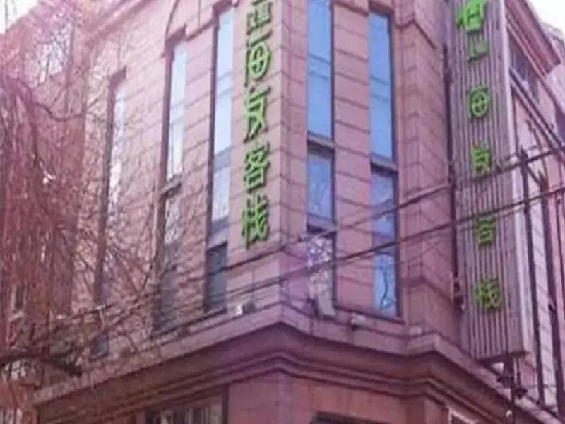 Hi Inn Tianjin Binjiangdao Walking Street — фото 1