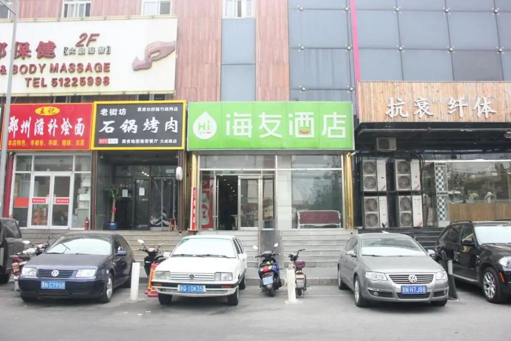 Пекин: Hi Inn Beijing Fengtai Dacheng Road
