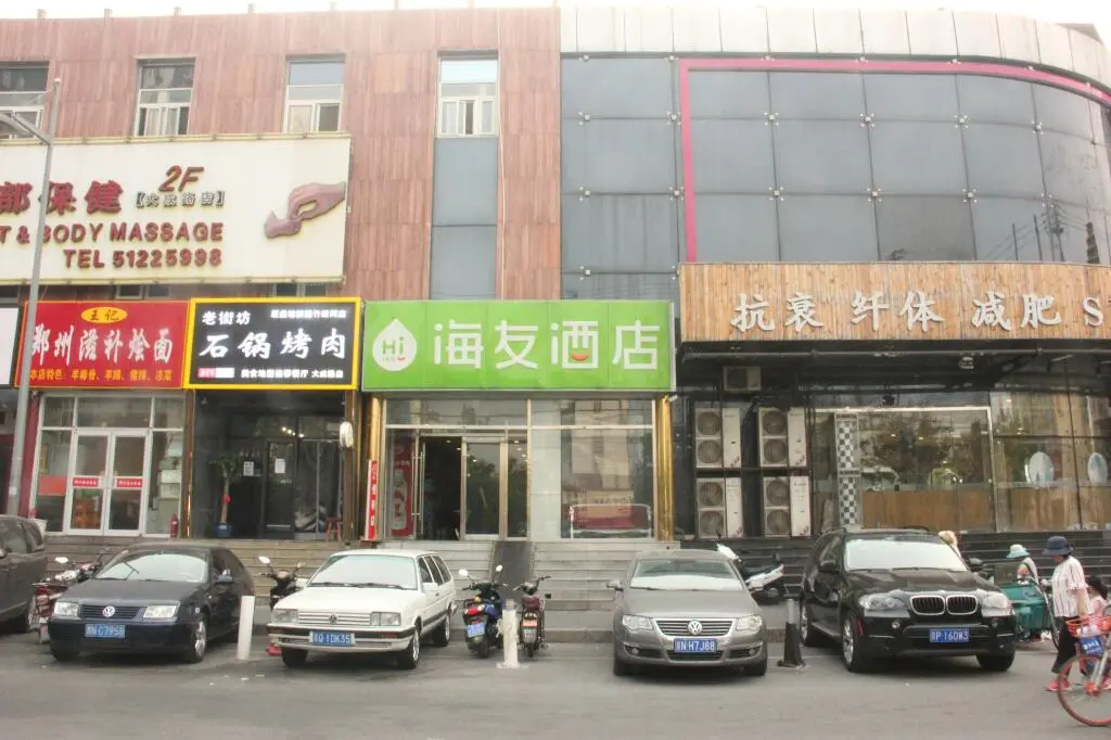 Пекин: Hi Inn Beijing Fengtai Dacheng Road