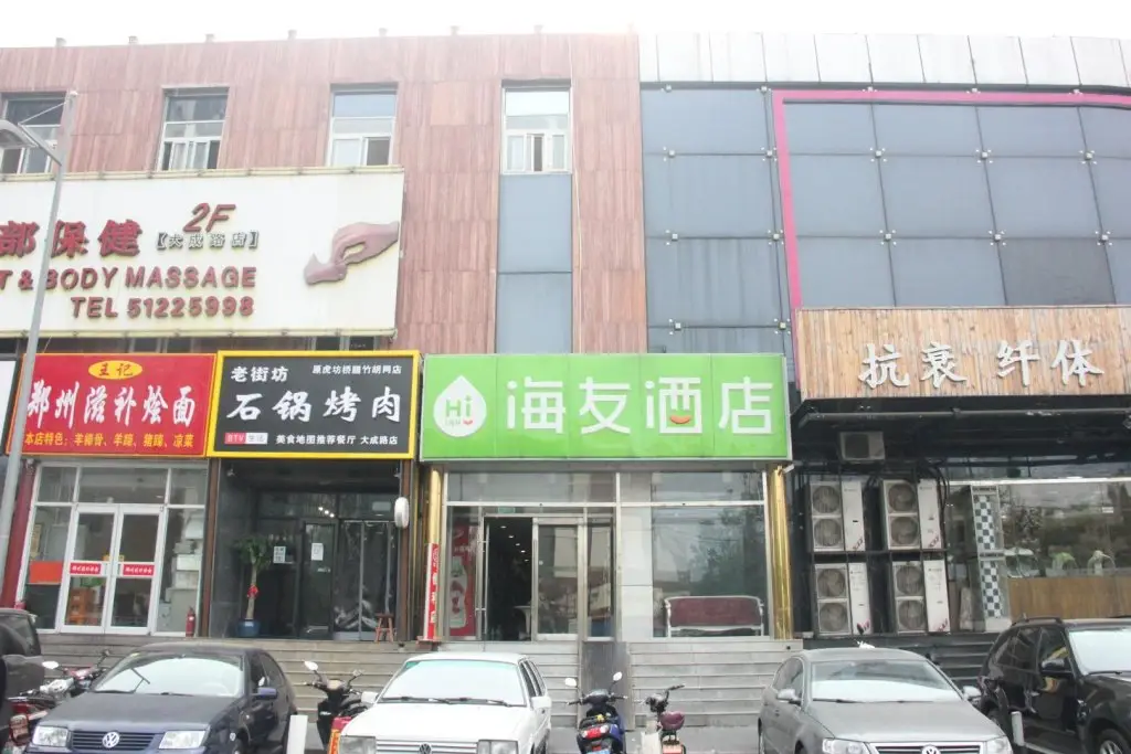 Пекин: Hi Inn Beijing Fengtai Dacheng Road
