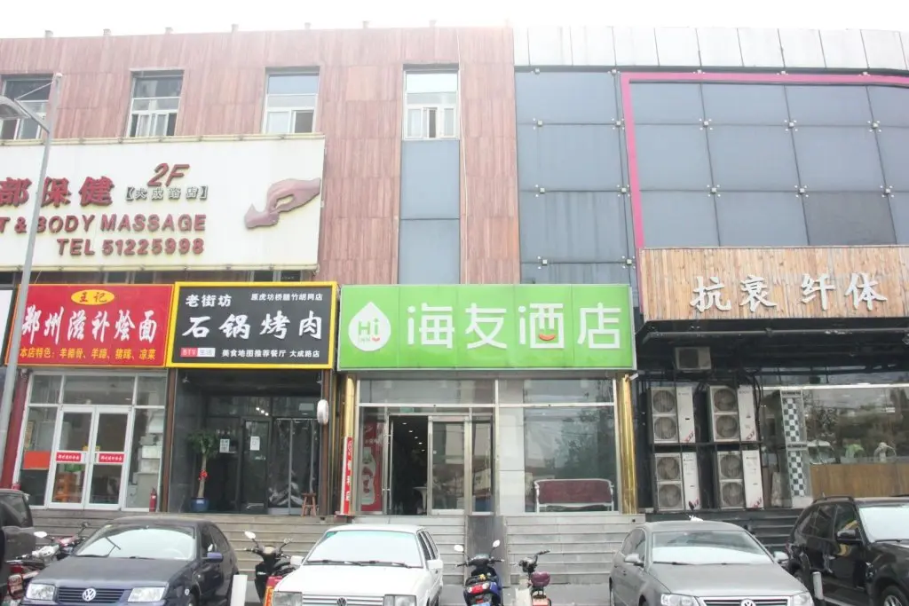Пекин: Hi Inn Beijing Fengtai Dacheng Road