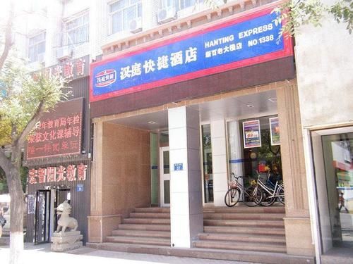 Hanting Express Yinchuan Gulou Pedestrian Street — фото 1