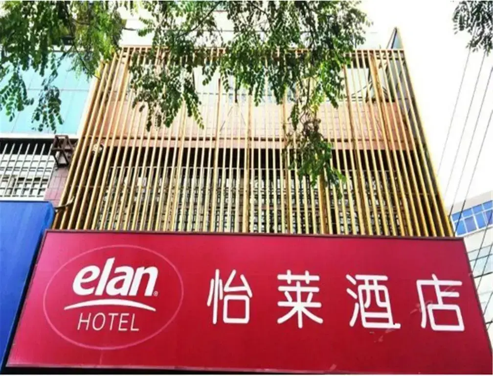 Ланьчжоу: Elan Lanzhou Xiguan Shizi