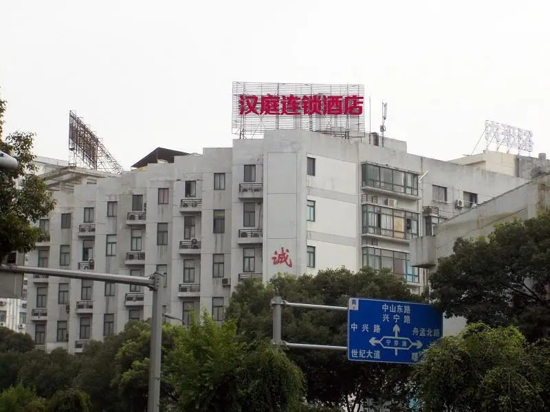 Нинбо: Hanting Hotel Ningbogang Bei Road