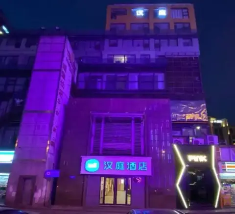 Hanting Hotel (Wuxi Railway Station South Square) — фото 1