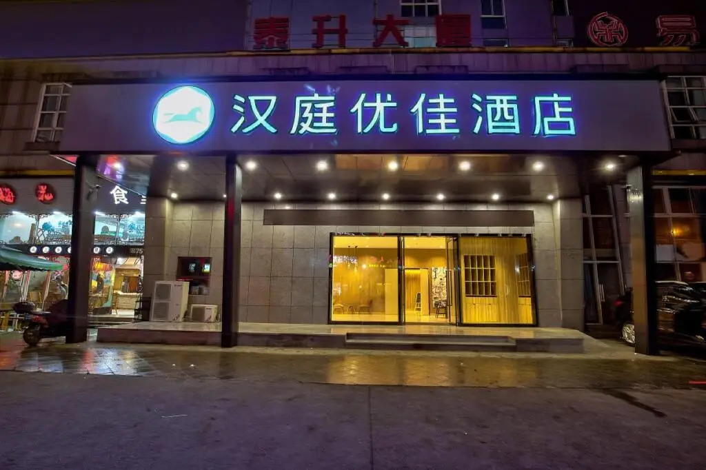 Нинбо: Hanting Premium Hotel Ningbo Railway Station