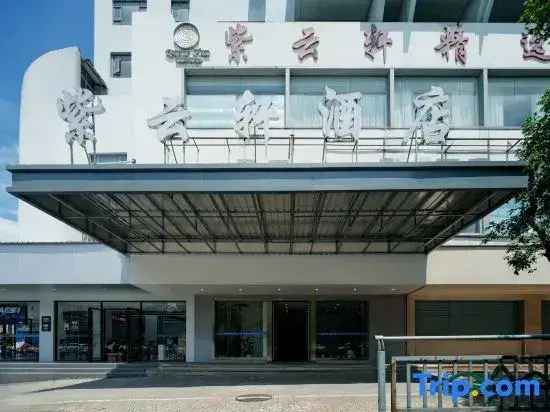 Guilin Ziyunxuan Hotel — фото 1