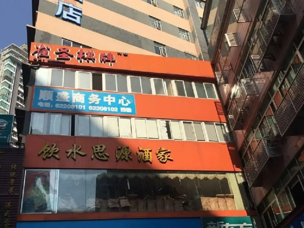 Гуанчжоу: Hanting Hotel Guangzhou Gangdingxi