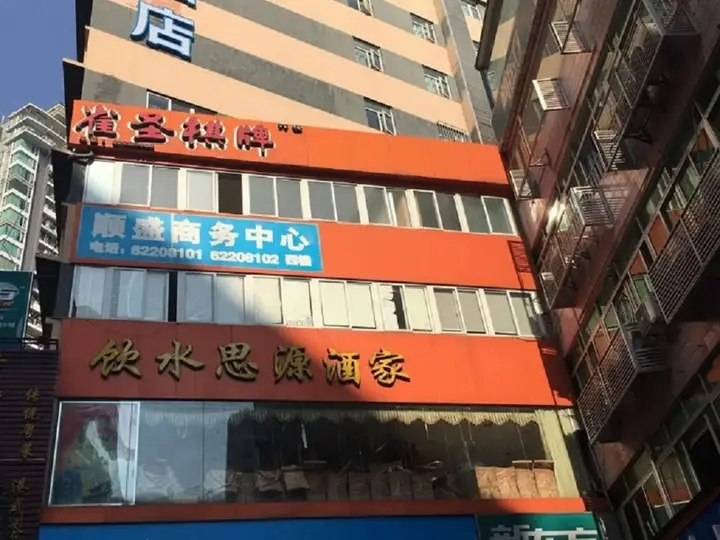 Гуанчжоу: Hanting Hotel Guangzhou Gangdingxi
