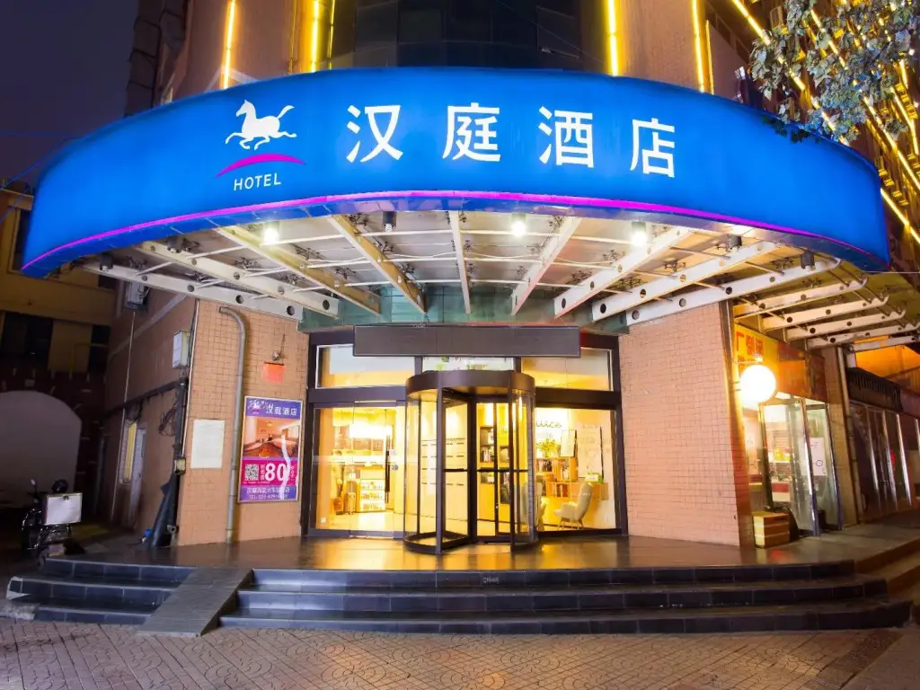 Hanting Hotel Xi'an Mingchengqiang Railway Station — фото 1