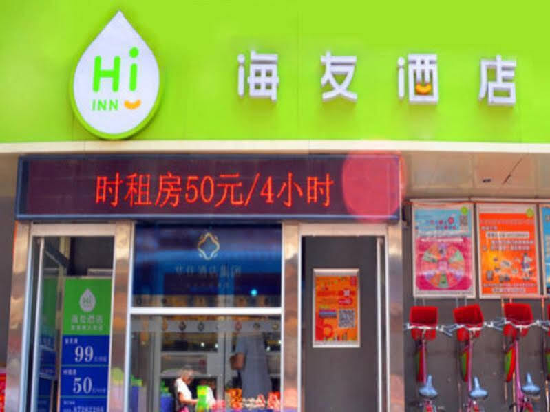Сиань: Hi Inn Xi'an West Street Branch