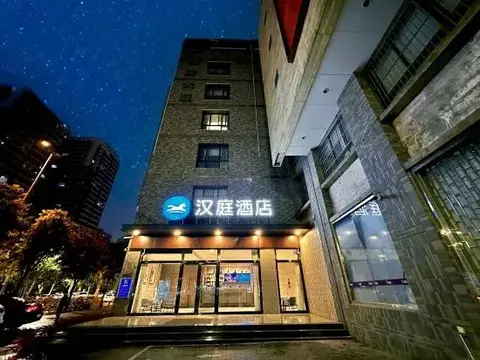 HanTing Hotel (Xi'an Bianjiacun Subway Station) — фото 1