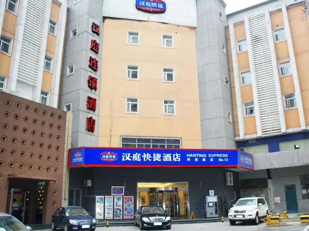 Сиань: Hanting Express