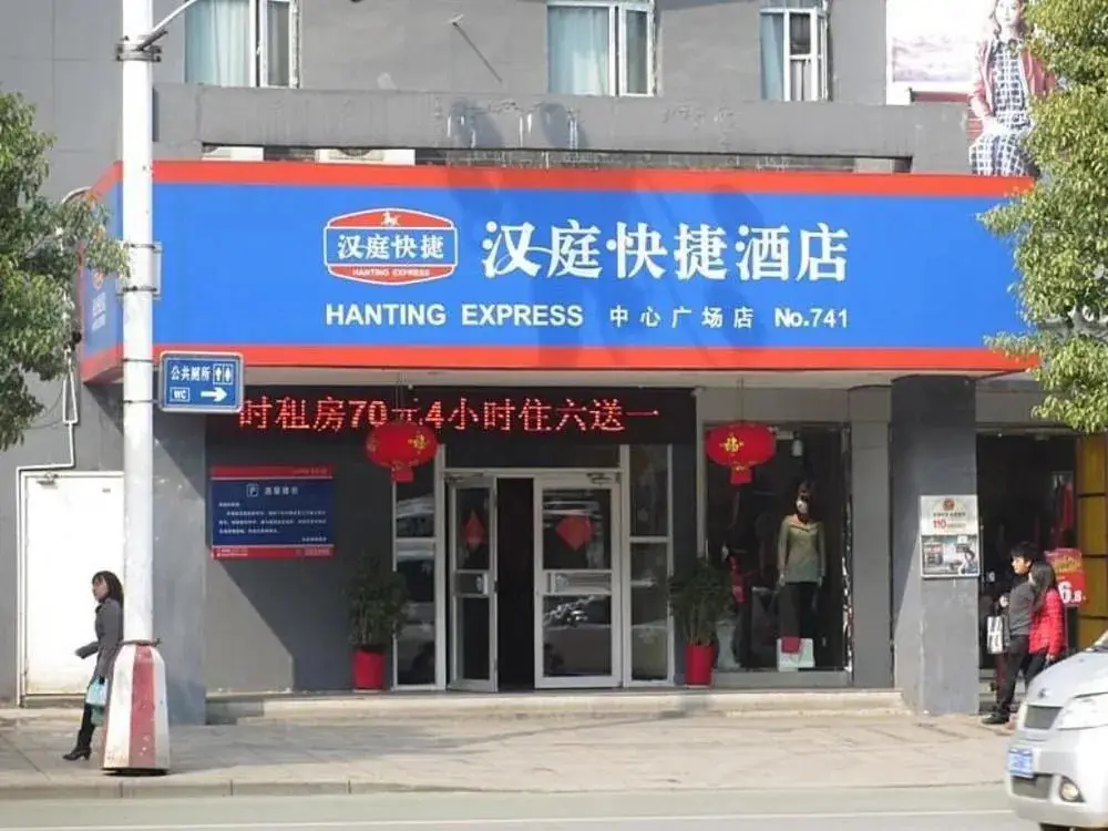 Hanting Inns — фото 1