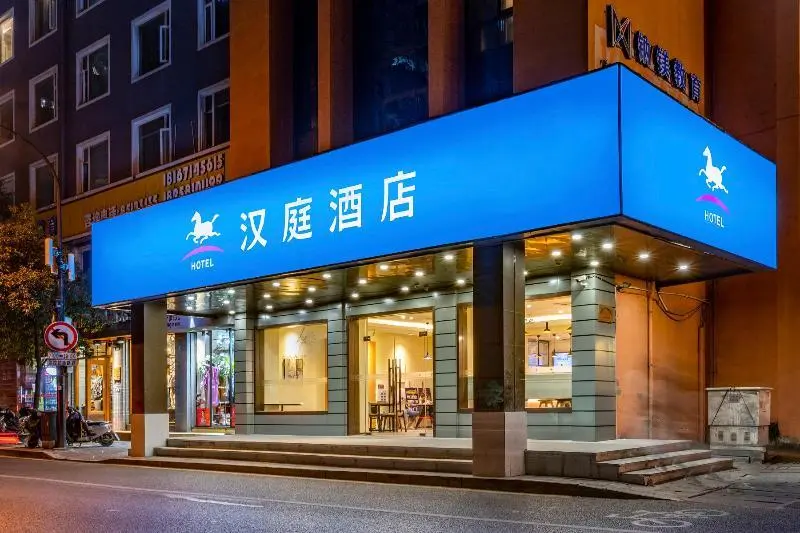 Ханчжоу: Hanting Hotel Hangzhou West Lake Wenhua Square