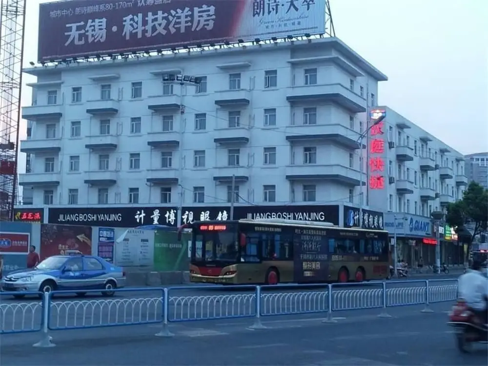 Уси: Hanting Express Wuxi Zhongshan Road Nanchansi