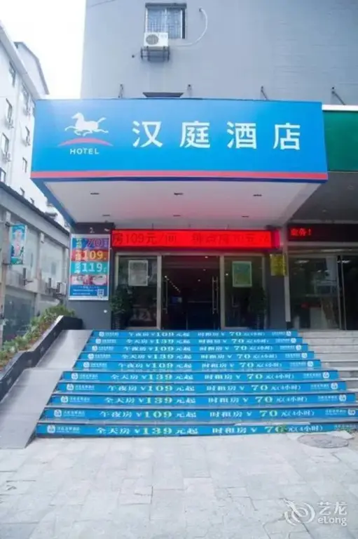 Hanting Express Guyong Road — фото 1