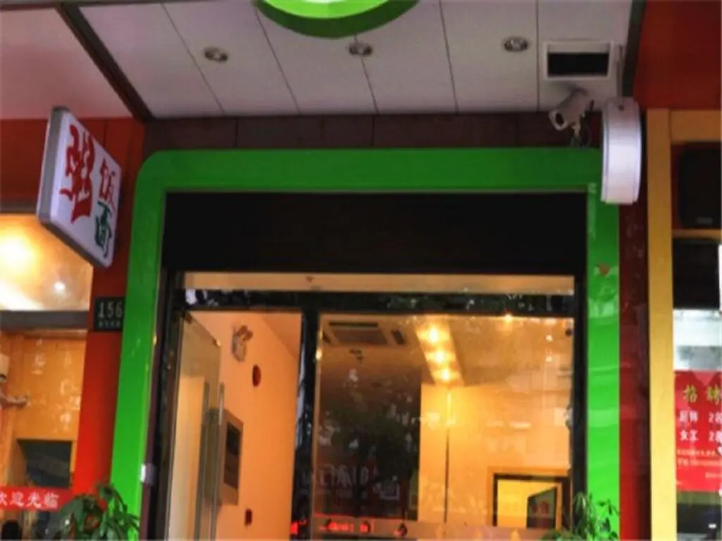 Шанхай: Hi Inn Shanghai Dahuasanlu Metro Station