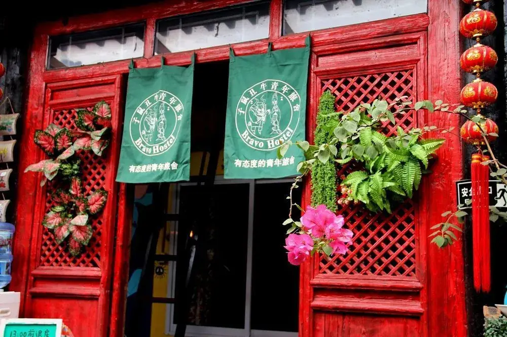 Datong Bravo Youth Hostel — фото 1