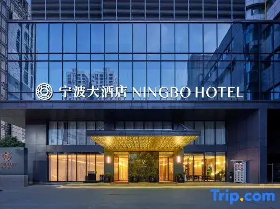 Нинбо: Ningbo World Hotel