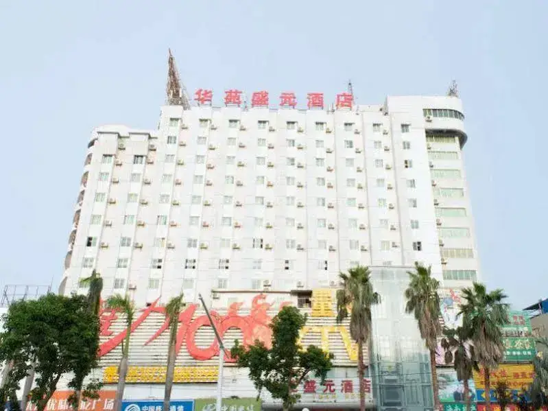 Хайкоу: Huayuan Sheng Yuan Hotel