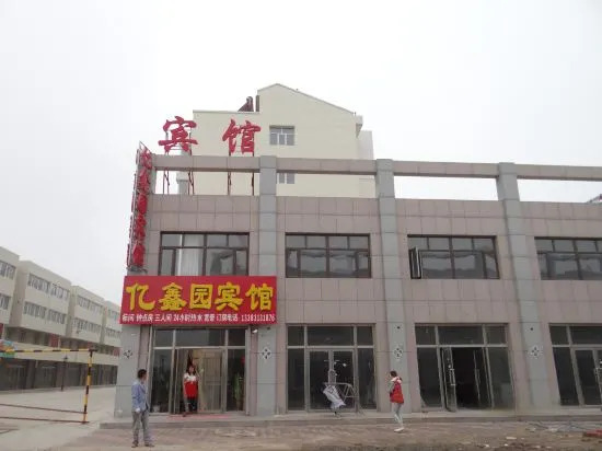 Чжанцзякоу: Yixinyuan Hotel