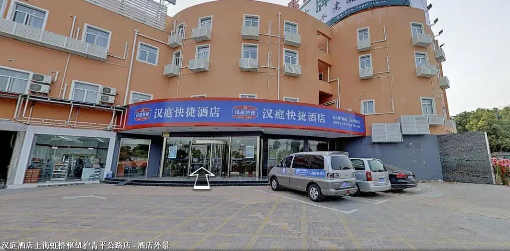 Шанхай: Hanting Hotel Shanghai Hongqiao Airport Terminal 2