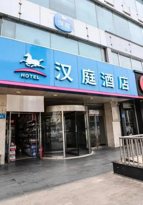 Home Inn JiNan Railway Station Square — фото 1