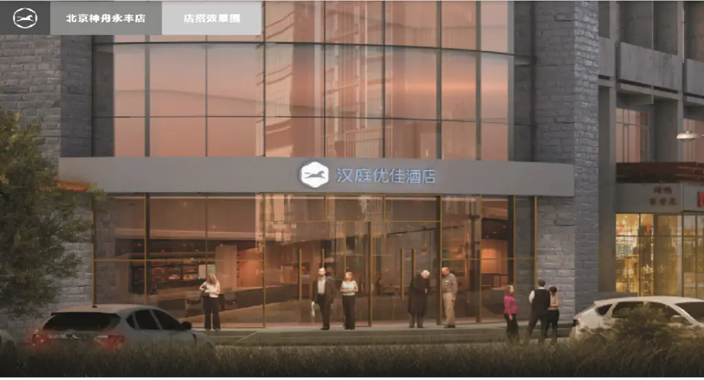 Пекин: Hanting Premium Hotel Beijing Yongfeng Technology