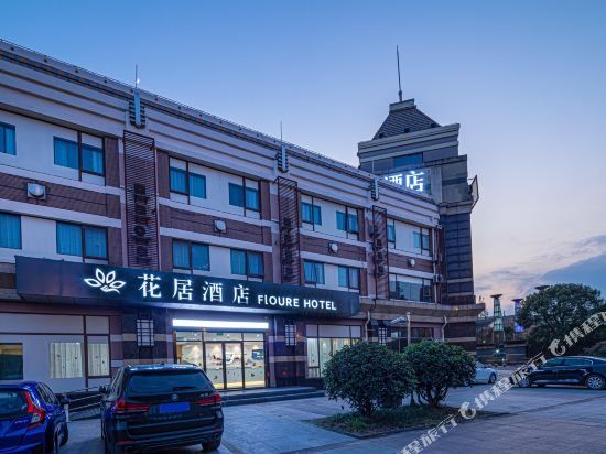 Шанхай: Hanting Express Kunshan Huaqiao Lvdi Avenue